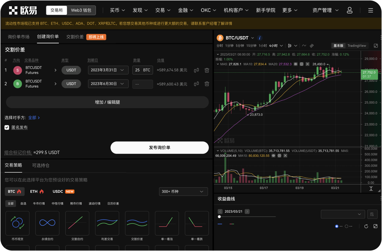 如何修改AICoin登录密码